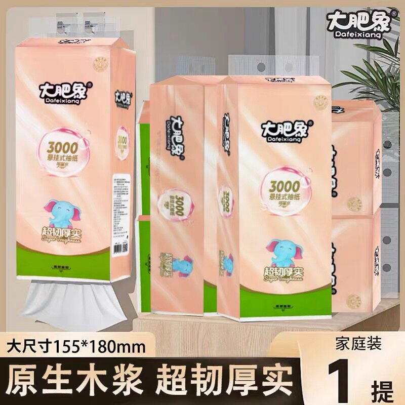 大肥象原木悬挂式抽纸底部抽加厚家用款面巾纸母婴适用餐巾纸整箱