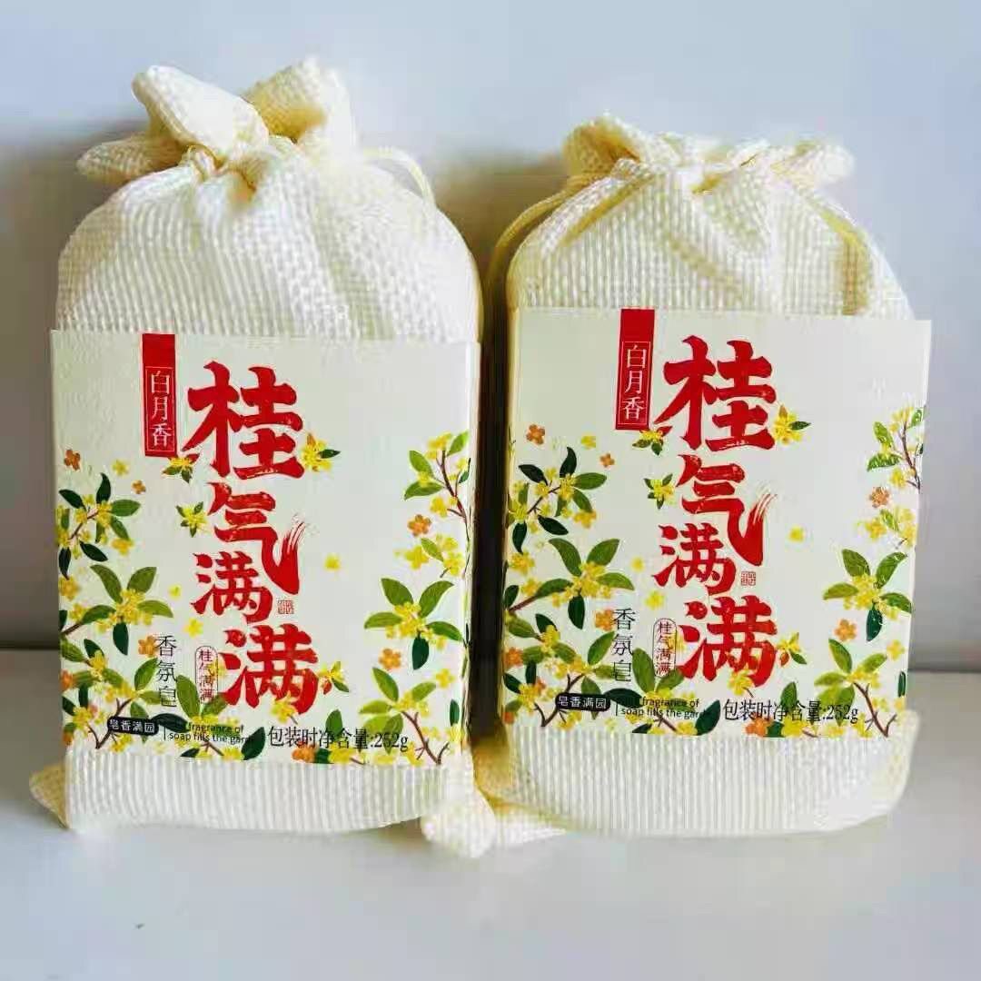 香皂邂逅香氛持久留香男女士控油洁面皂洗脸皂洗澡沐浴手工皂正品