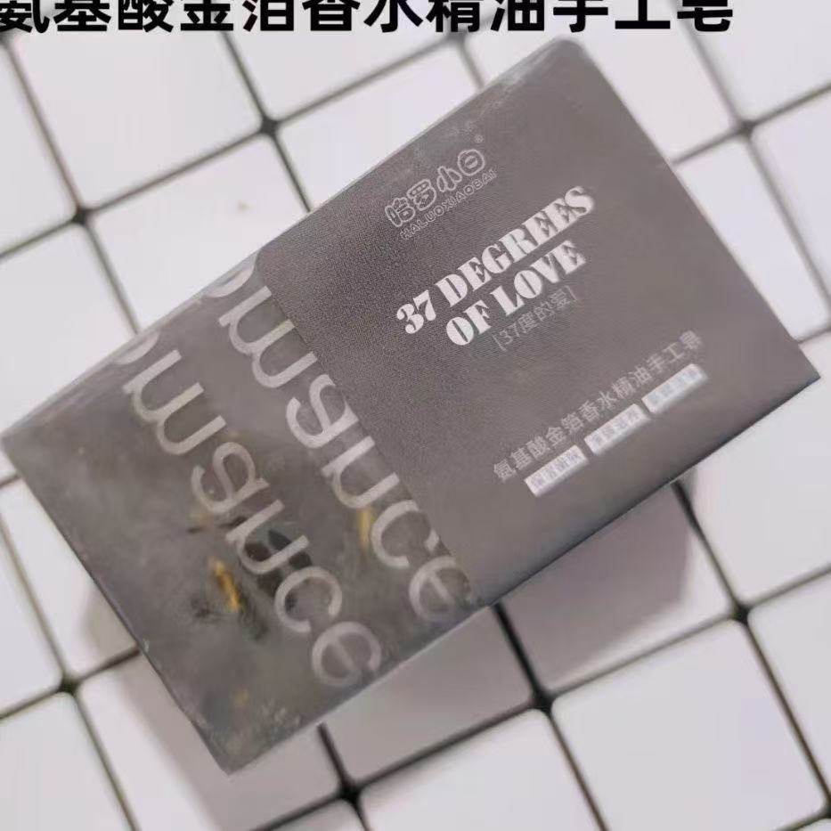 哈罗小白氨基酸金箔香水精油手工皂深层清洁毛孔保湿控油洁面皂