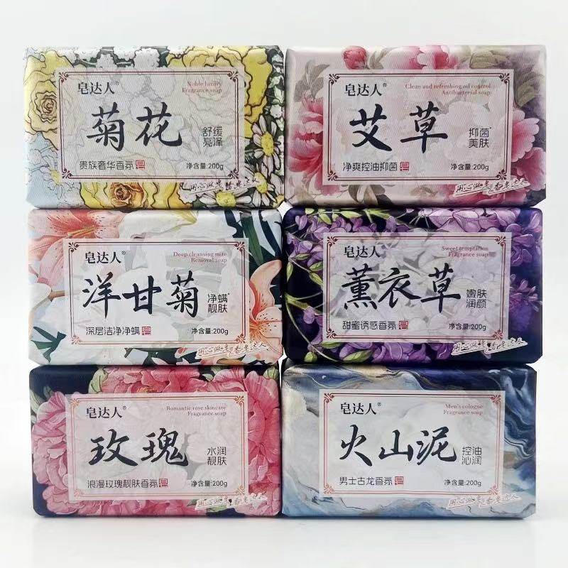 皂达人香氛皂净螨水润嫩肤舒缓香水香氛玫瑰洋甘菊洁面沐浴皂
