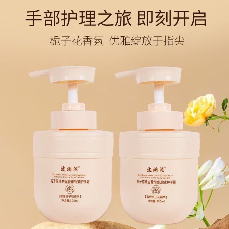 栀子花护手霜精油香氛维E尿素防干裂滋润保湿按压式瓶