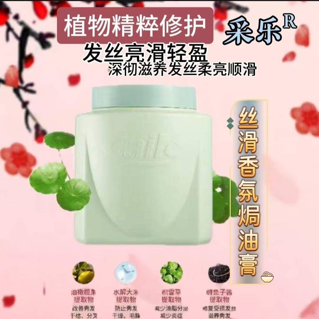 护发发膜修复干枯补水顺滑染烫受损免洗护发素女理发店专用蛋白霜