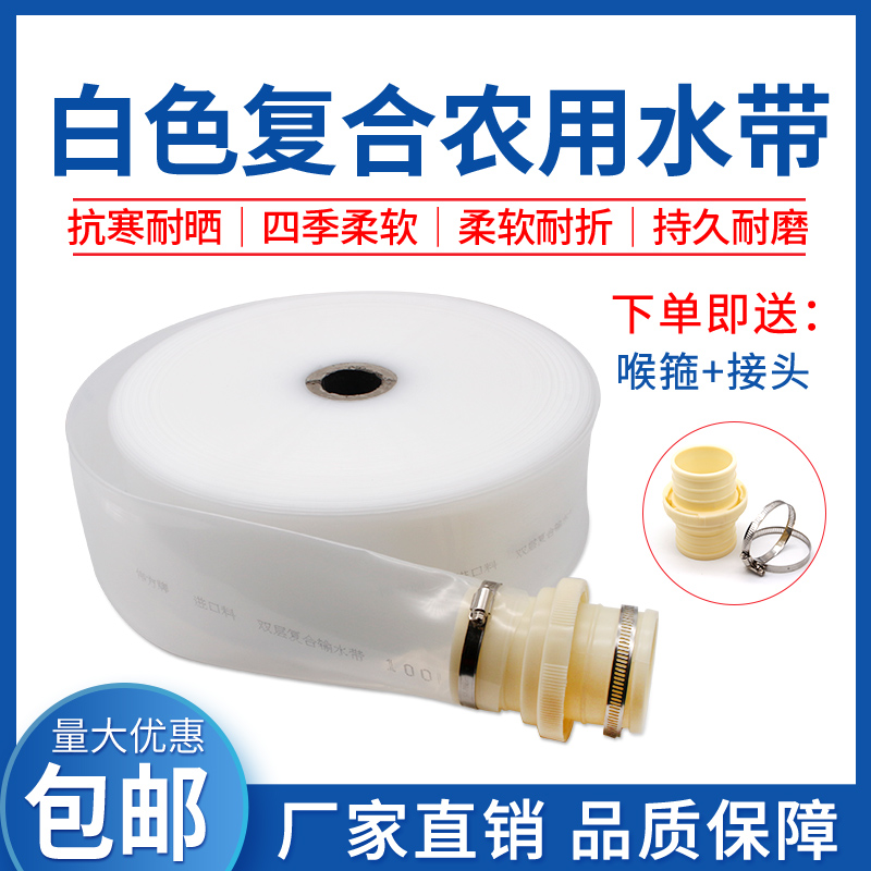 性浇地神器喷带加厚软管大棚果园