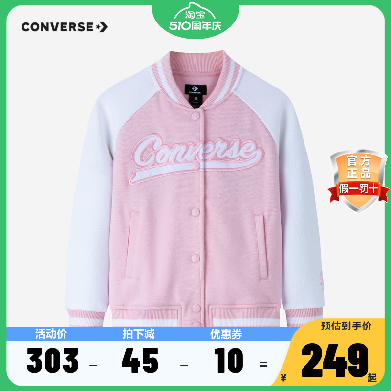 CONVERSE匡威童装女童粉色夹克2023春秋新款儿童外套女生棒球服潮