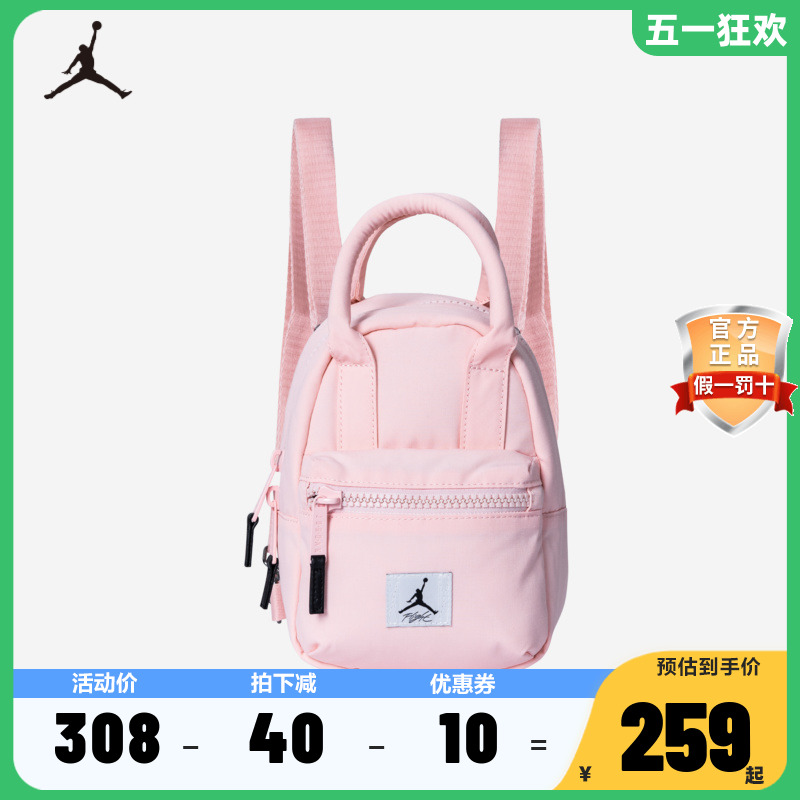 Nike耐克女大童背包2024新款JORDAN双肩包学生书包JD2323020GS