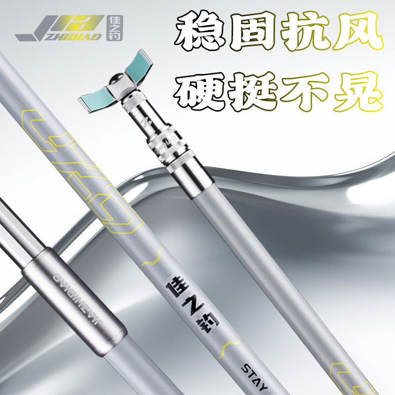 佳之钓碳素超轻超硬钓鱼支架图片