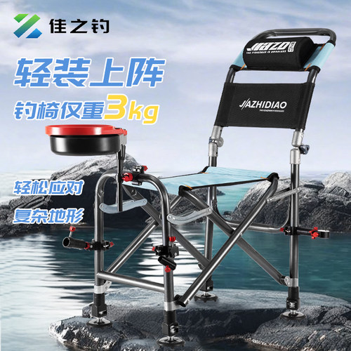 2025新款钓椅多地形便携折叠钓椅