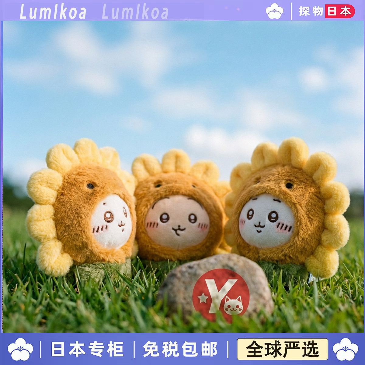 向日葵乌萨奇毛绒公仔包包挂件