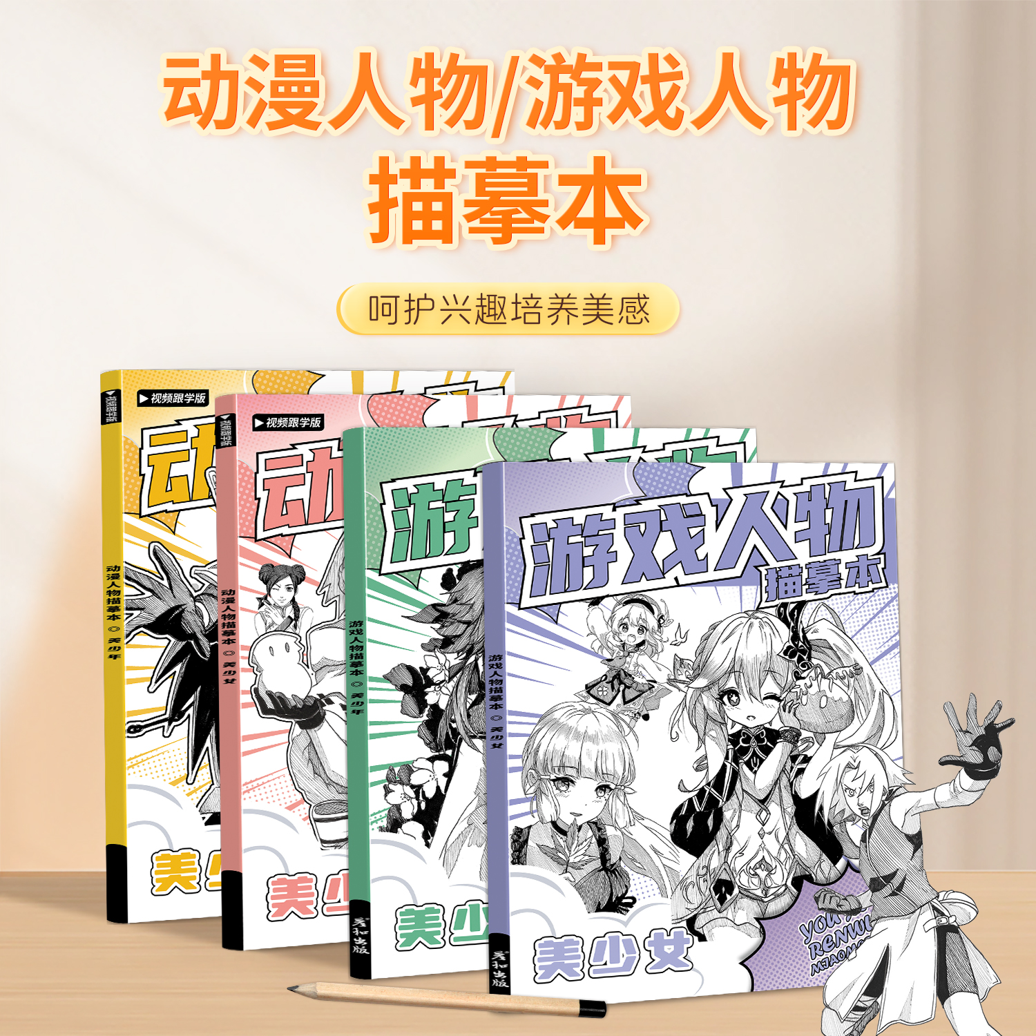 火影忍者漫画人物绘画图书