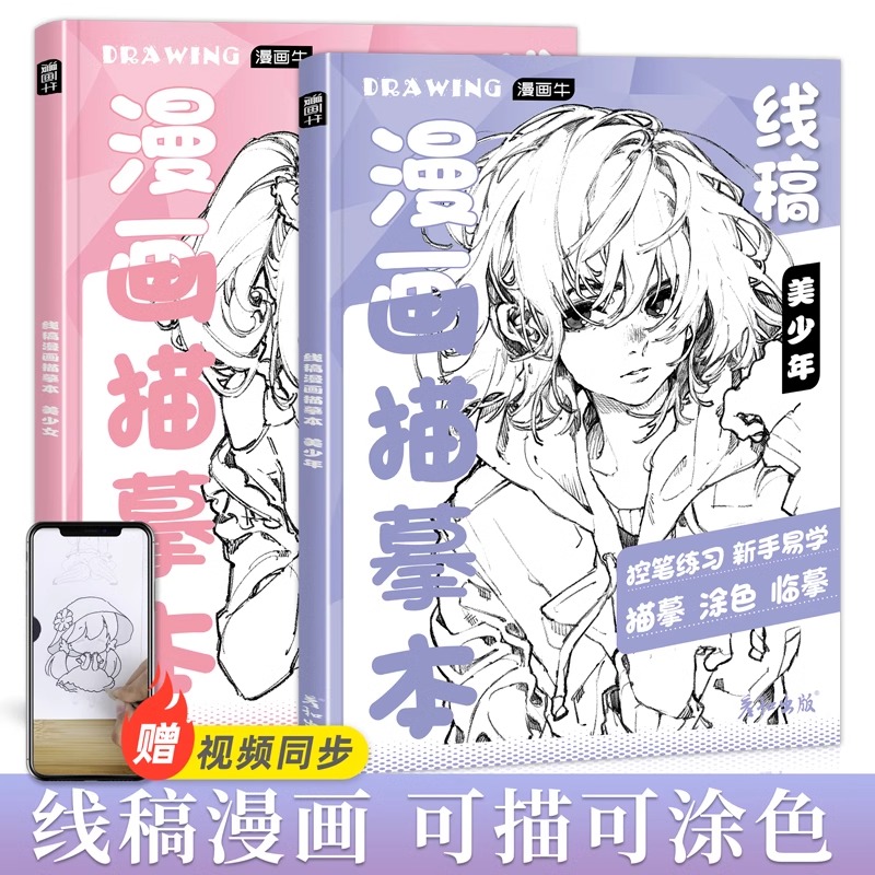 达人推荐漫画人物绘画二次元