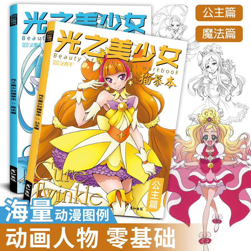 彦和描摹本涂色本慢慢练习入门