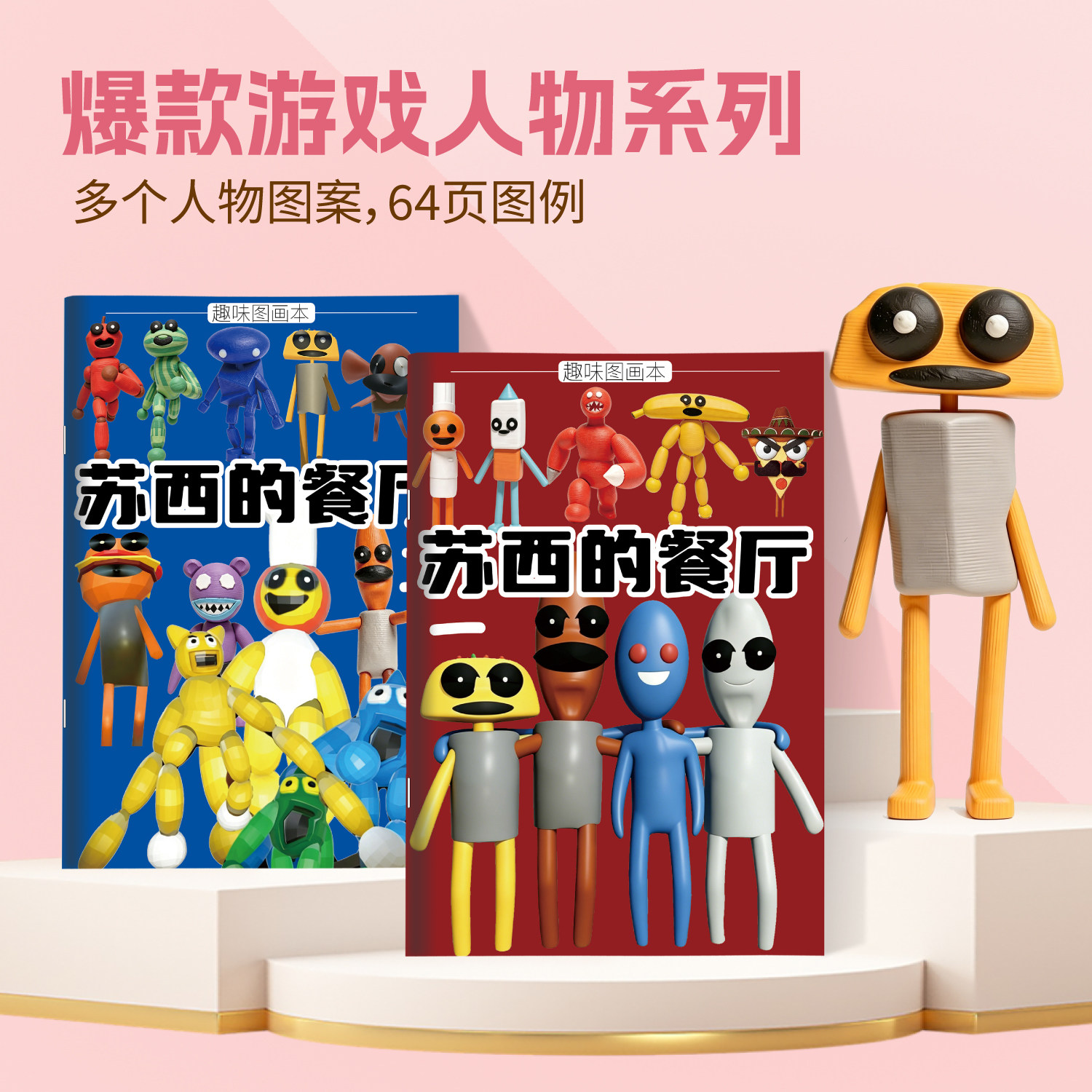 苏西的餐厅儿童卡通简笔画线稿临摹画册绘画描线入门画画描摹本