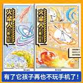 火柴人描摹本线稿入门临摹儿童描画画本临摹画册卡通填色描画基础儿童简笔画素描绘画画漫画很简单男孩子绘本