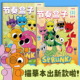 Sprunki节奏盒子描摹本儿童画画本手绘素描临摹绘画本图画本涂色
