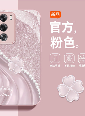 适用opporeno12手机壳新款reno11pro防摔reno10可爱女reno9网红reno7se玻璃reno6高级感reno5k/4镜头全包3潮+