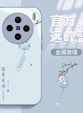 适用vivox100手机壳x200promin新款x90/X300诸事皆顺viv0防摔x80卡通s女网红x70t/x60玻璃50高级感x27全包x30