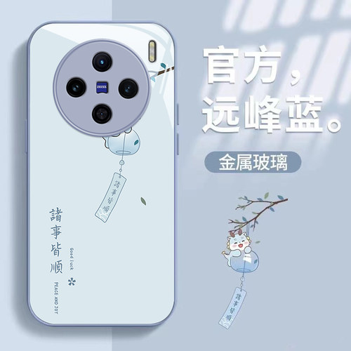 适用vivox100手机壳x200promin新款x90/X300诸事皆顺viv0防摔x80卡通s女网红x70t/x60玻璃50高级感x27全包x30