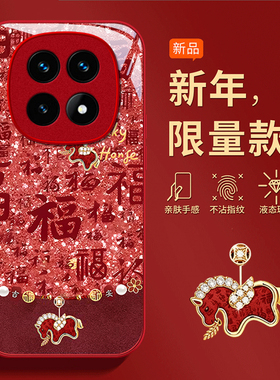 适用2026闪粉福马红米note15pro+手机壳14高级感13女12R马年11TPRO+新款10防摔9保护套redmi全包本命年极速版