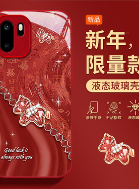 适用钻石小马一加13T手机壳15全包12本命年11红色10pro新款9R女ace6马年ace5防摔3V保护套2国风oneplus竞速版