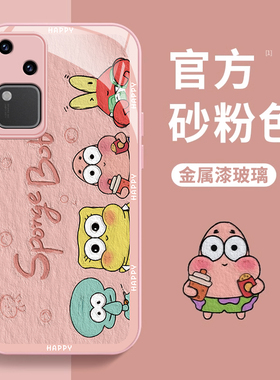 适用vivos18手机壳新款s17pro夏日玻璃s16e防摔vivi卡通女s15网红s12油画s10比奇堡s7t高级感s9创意镜头全包