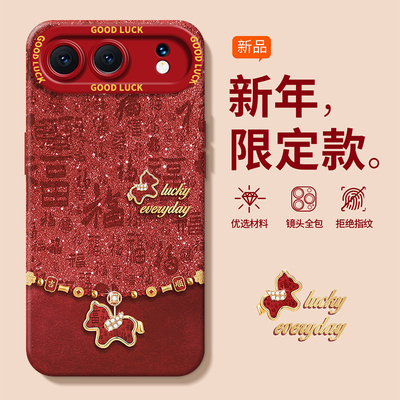 适用荣耀系列闪福小马手机壳