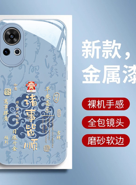 适用华为nova13pro手机壳12Ultra新款11高级感10se玻璃9防摔8可爱7男6女5财神14活力版诸事皆顺全包保护套