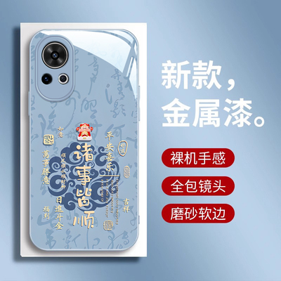 适用华为nova系列诸事皆顺手机壳