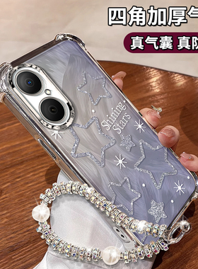 适用华为hi畅享80s羽纱星星手机壳hi畅享70pro女60X挂绳10plus新款四角防摔气囊轻奢保护套专用全包高级外壳