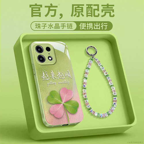 适用一加系列渐变四叶草手机壳