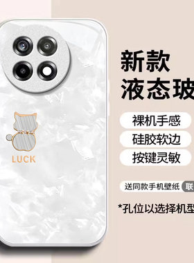 适用简约猫咪一加ACE5手机壳3V可爱2V少女ACEPRO新款13金属漆12玻璃11自带10pro挂绳9R防摔1加保护套oneplus