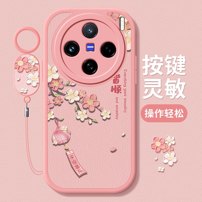 适用VIVOX系列诸事皆顺手机壳