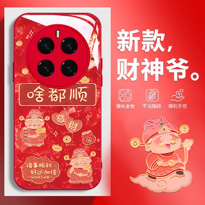 荣耀magic全系列财神国风手机壳