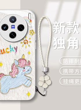 适用独角兽vivox200promini手机壳x100Ultra金属漆x90s玻璃x80新款x70pro+专用少女男60防摔50保护套27全包30