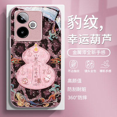 适用真我系列豹纹葫芦手机壳