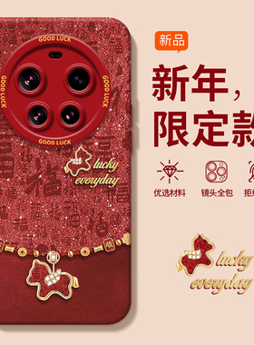 适用2026闪福马小米15手机壳17promax本命年14女13Ultra红色12X新款11青春版防摔10s保护套马年全包civi5至尊
