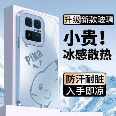 适用IQOO系列皮卡丘手机壳