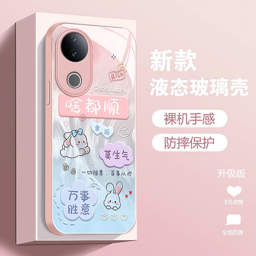 适用vivoS系列啥都顺手机壳