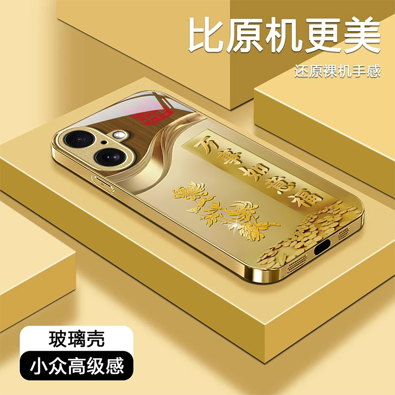 适用万事如意苹果16E手机壳iPhone15promax创意14plus男13mini新款12金属漆11玻璃8商务7全包xsmax防摔保护套