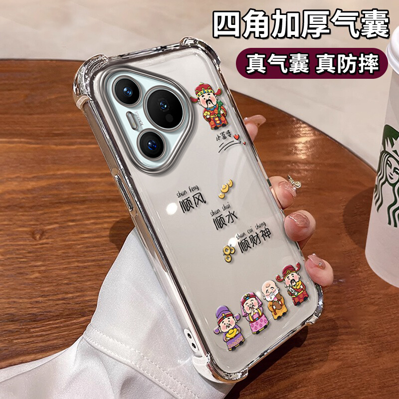 适用财神到华为pura80pro+手机壳p70Ultra女男p60art专用国风专用爆款p50E新款40防摔30青春保护套带支架全包