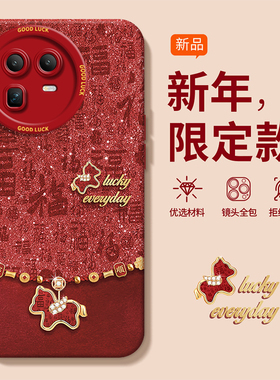 适用真我GT7pro竞速版手机壳GT8马年neo7turbo闪福小马6全包5女3本命年2新款realme防摔GT大师探索保护套红色