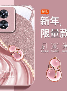适用水晶葫芦OPPOA97手机壳A96金属漆A95玻璃A93S新款A72女A58X防摔36保护套A5PRO活力版A3iplus全包A2M/X/A1