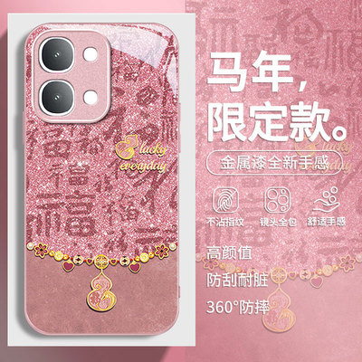 适用VIVOY系列好运葫芦手机壳