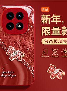 适用2026钻石小马红米note15pro+手机壳14高级感13女12R马年11TPRO+新款10防摔9保护套redmi全包本命年极速版