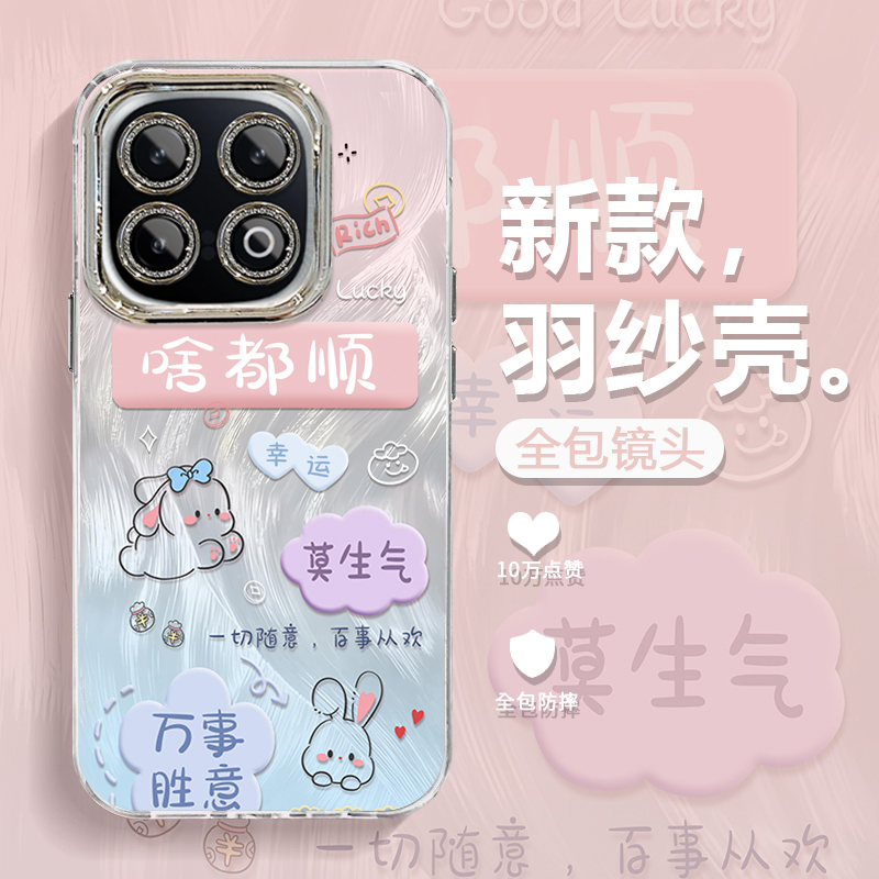 适用IQOO13手机壳12PRO新款11S硅胶10防摔9情侣8卡通7男少女百事从欢喜庆高级镜头全包好运保护套时尚小清新