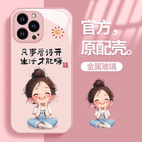 适用苹果15promax手机壳新款iphone14pro金属玻璃13防摔12可爱女11网红xsmax盘腿女孩8plus7p高级感6s全包se2