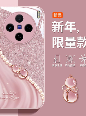 适用水晶葫芦vivoX200promini手机壳x100Ultra金属漆x90s玻璃x80新款x70pro+女x60防摔x50保护套30全包27挂绳