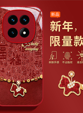 适用2026闪福小马红米note15pro+手机壳14高级感13女12R马年11TPRO+新款10防摔9保护套redmi全包本命年极速版