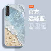 A31 适用沙滩海浪三星GalaxyA90手机壳A72新款 A71金属漆A70玻璃A56防摔A5夏天A33女男夏日samsung专用A54