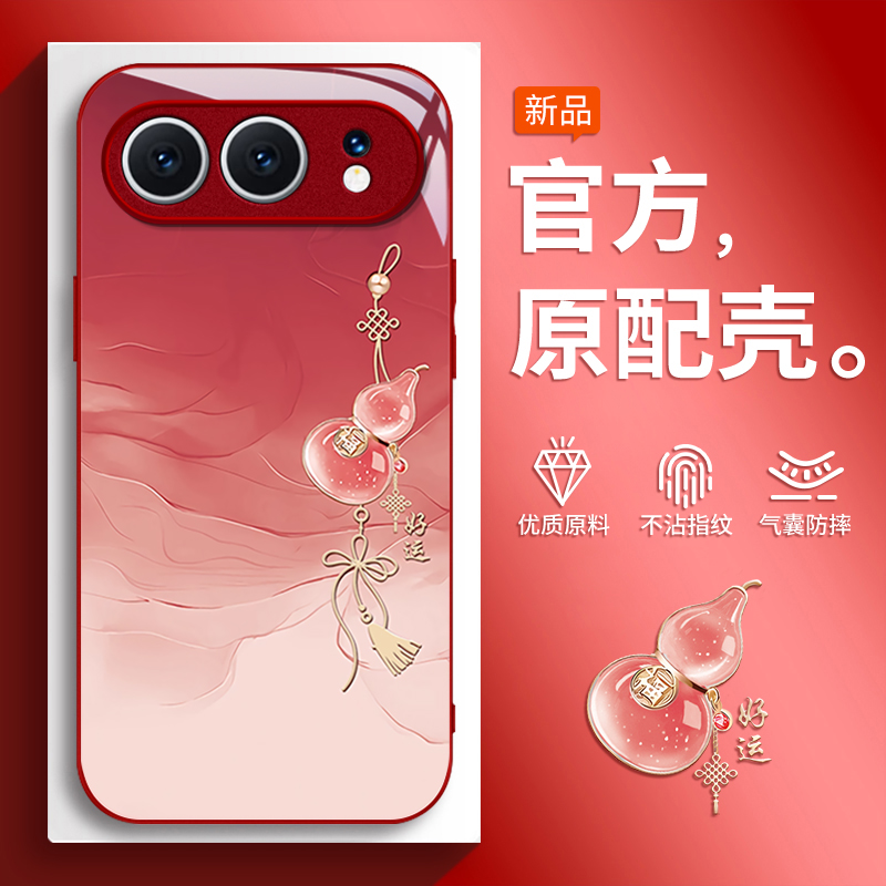 适用荣耀系列好运葫芦手机壳