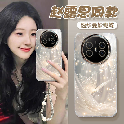 适用华为mate70air蝴蝶手机壳